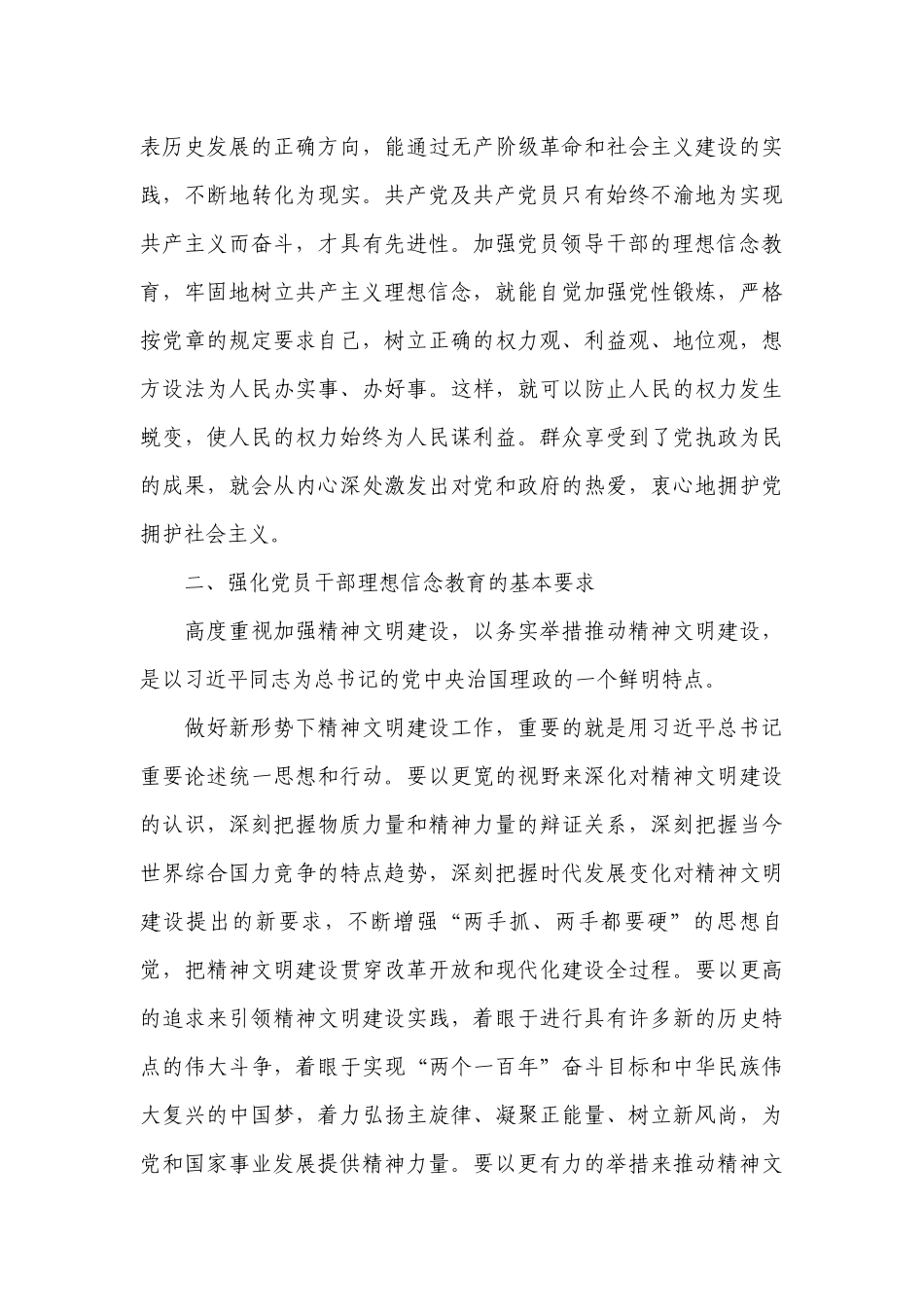 2023年第二季度度支部七一党课讲稿精选五篇.docx_第3页