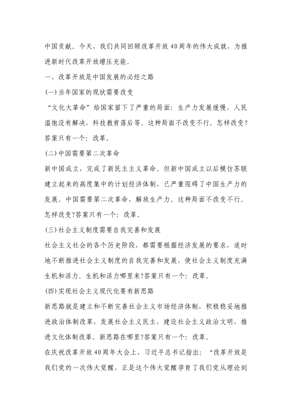 支部委员讲七一党课讲稿(通用4篇).docx_第2页