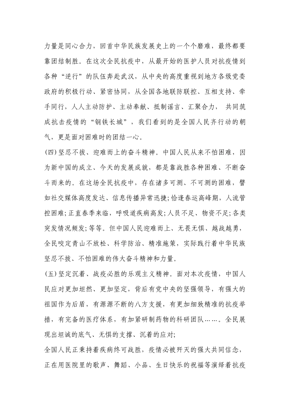 2023七一党课讲稿(通用3篇).docx_第3页