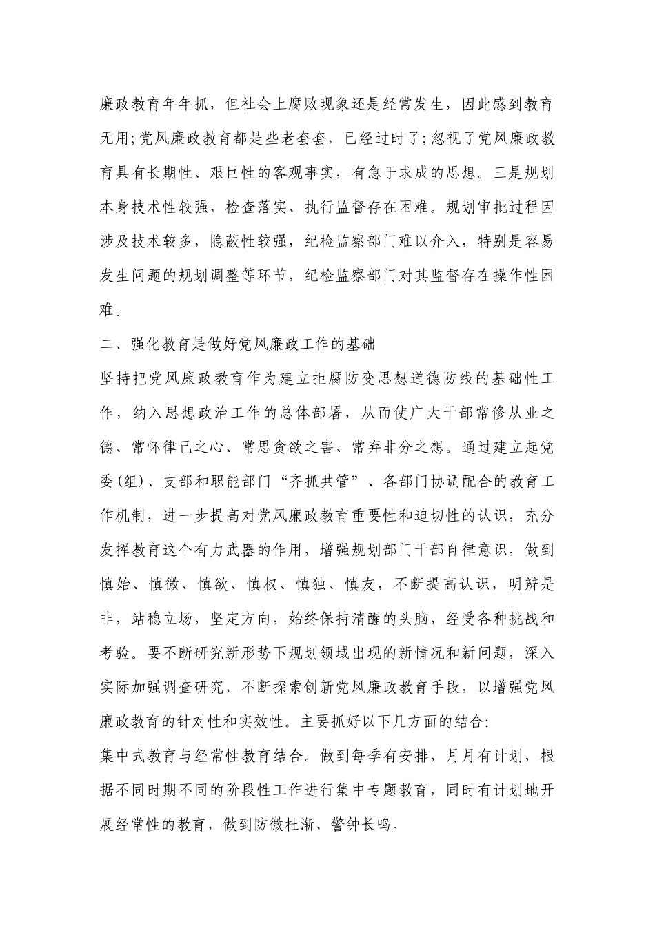 七一党课讲稿2023年12月专题七一党课【三篇】.docx_第2页