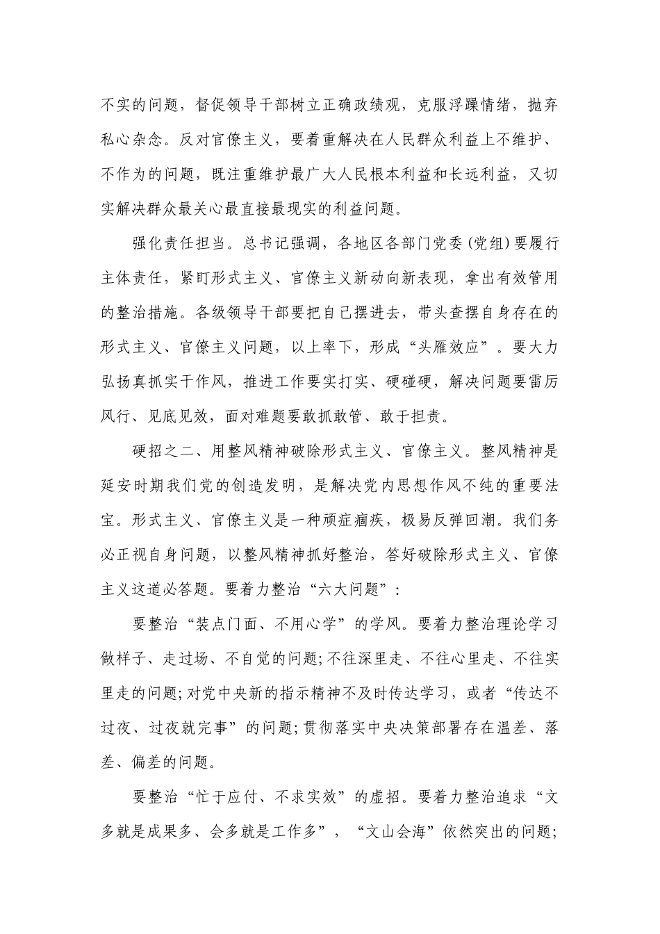 2023年1月份七一党课讲稿【汇编四篇】.docx_第2页