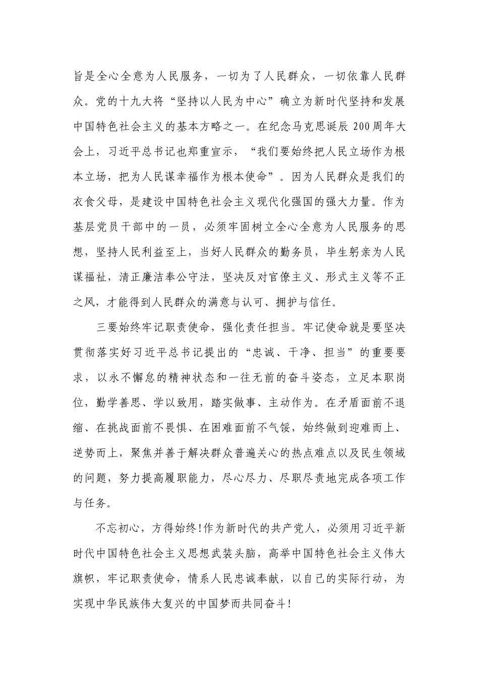 工会干部讲七一党课讲稿范文(精选五篇).docx_第2页