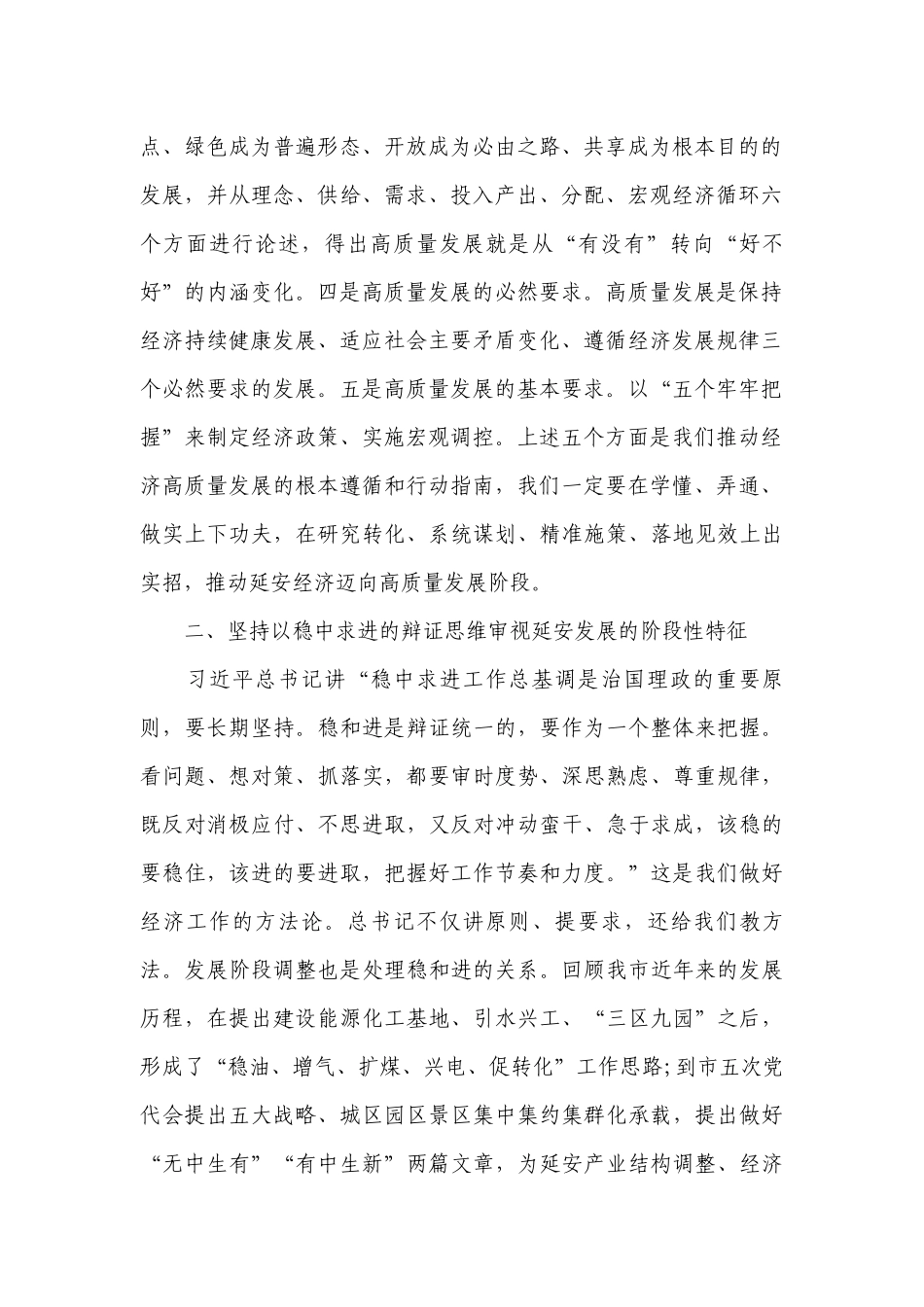 关于支部书记七一党课讲稿【三篇】.docx_第2页