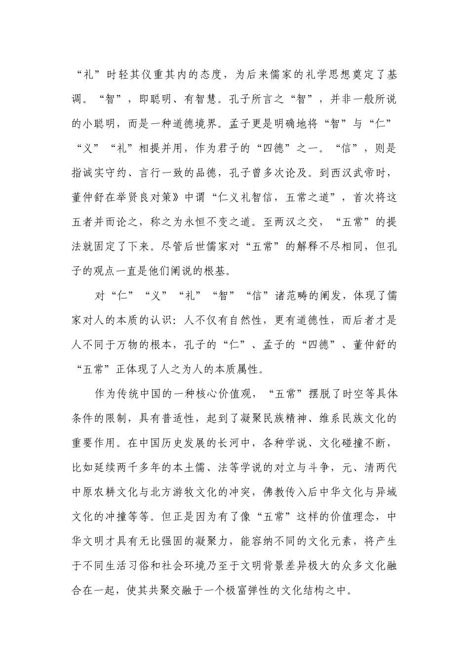 2红烛 课时作业（含解析）.docx_第2页
