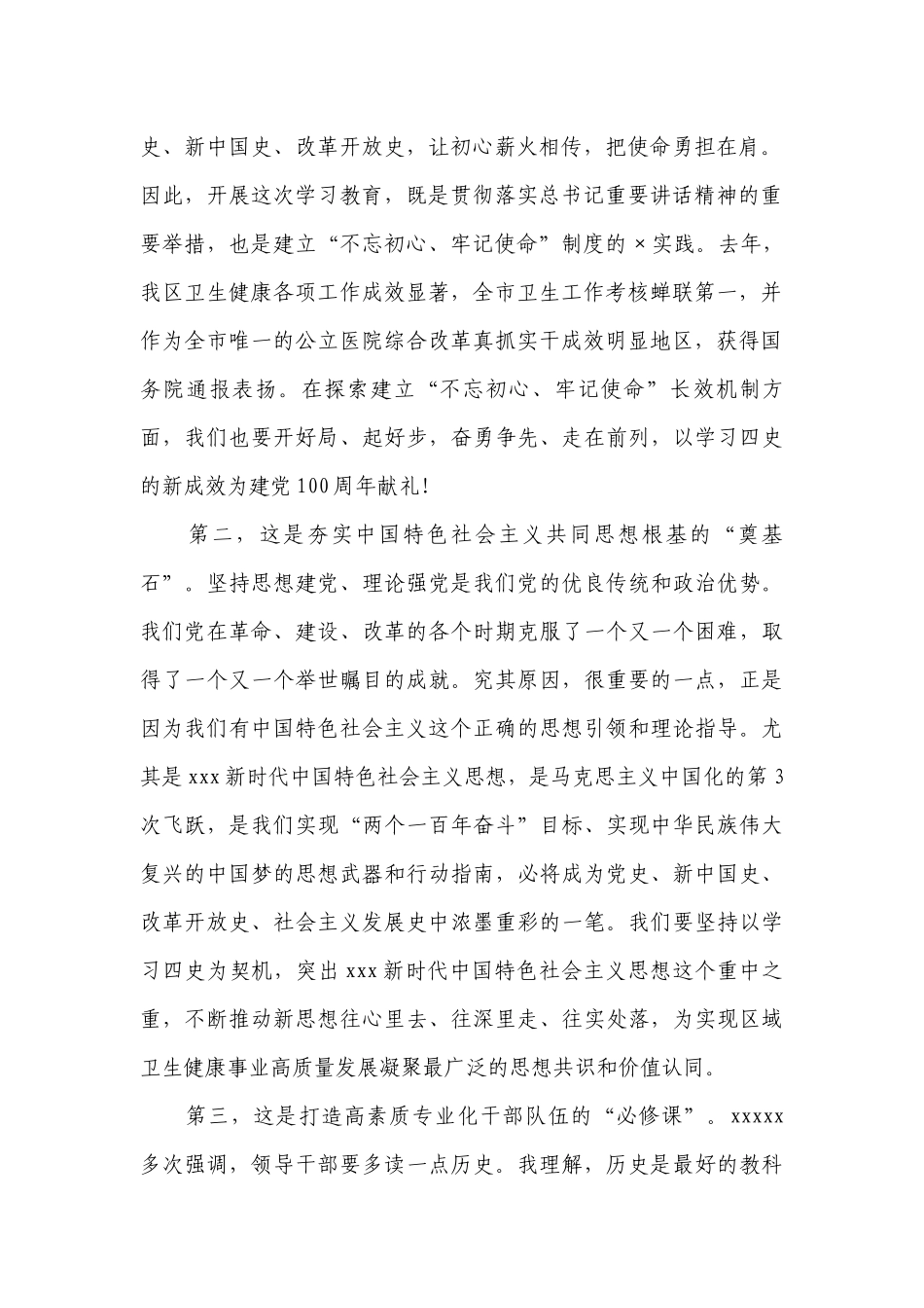 动员大会发言稿【八篇】.docx_第2页