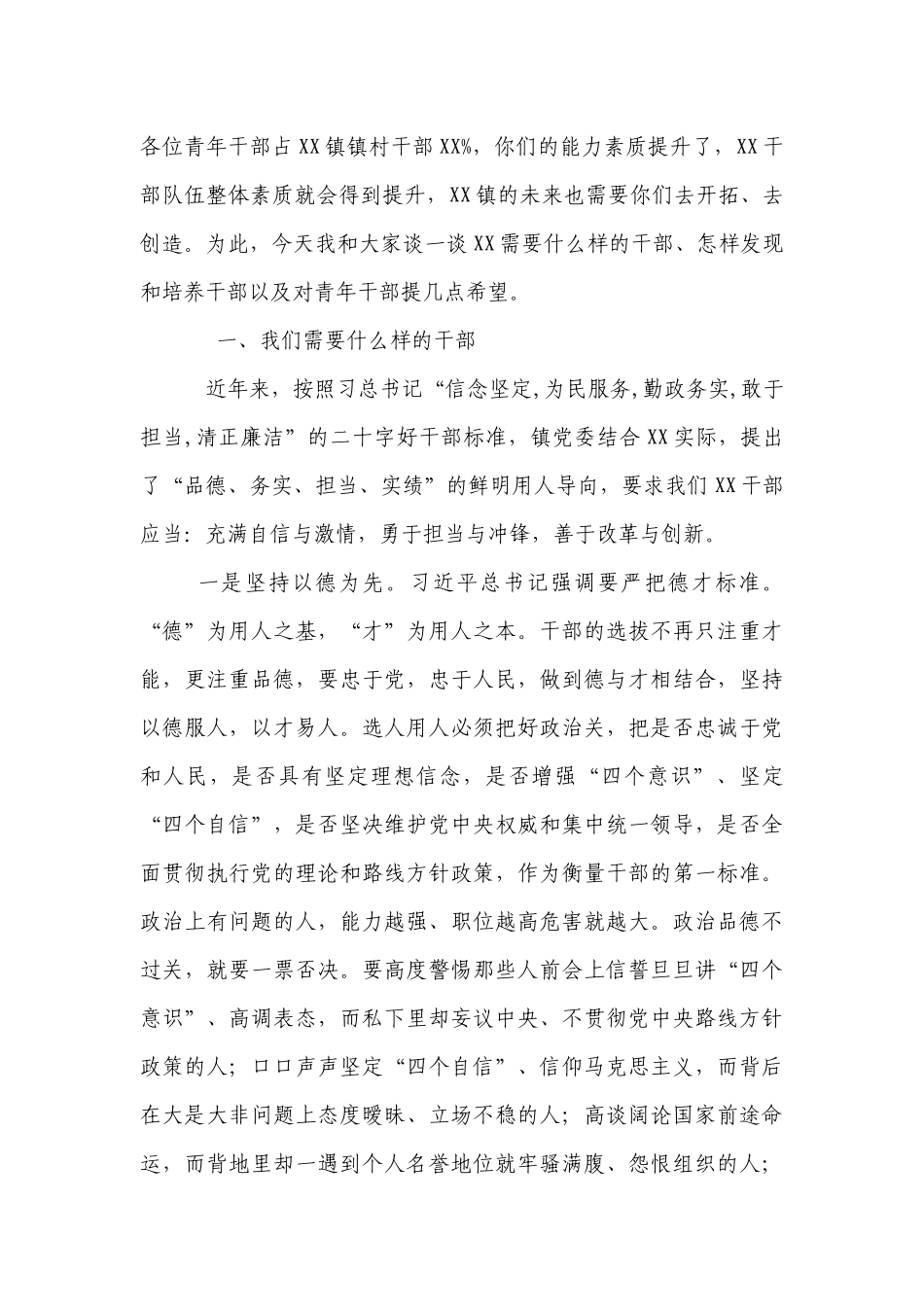 座谈会发言稿【十二篇】.docx_第3页