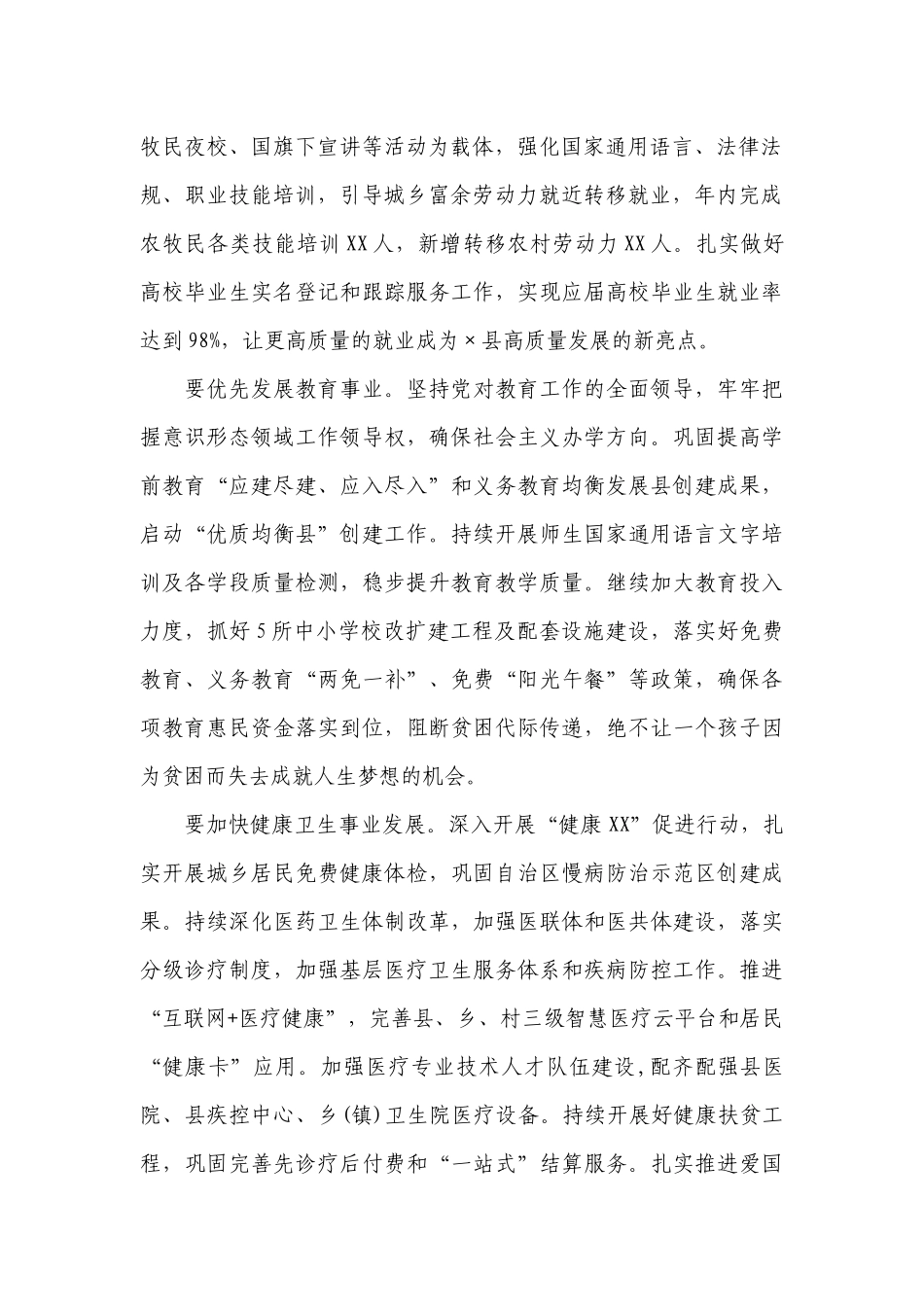 干部能上能下座谈会发言稿【八篇】.docx_第2页