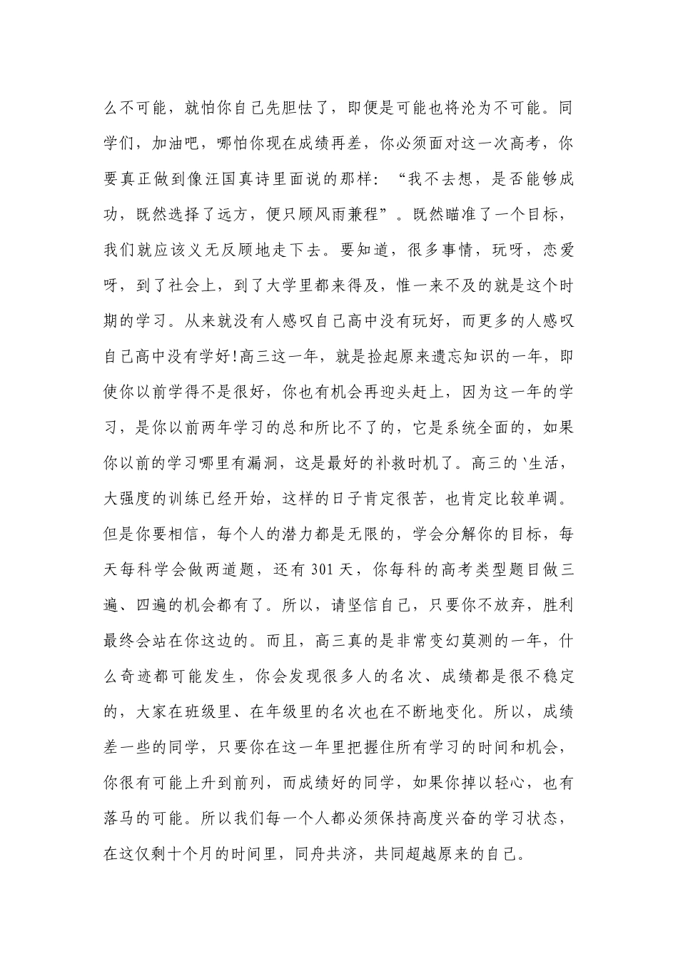 读书节教师代表发言稿8篇.docx_第2页
