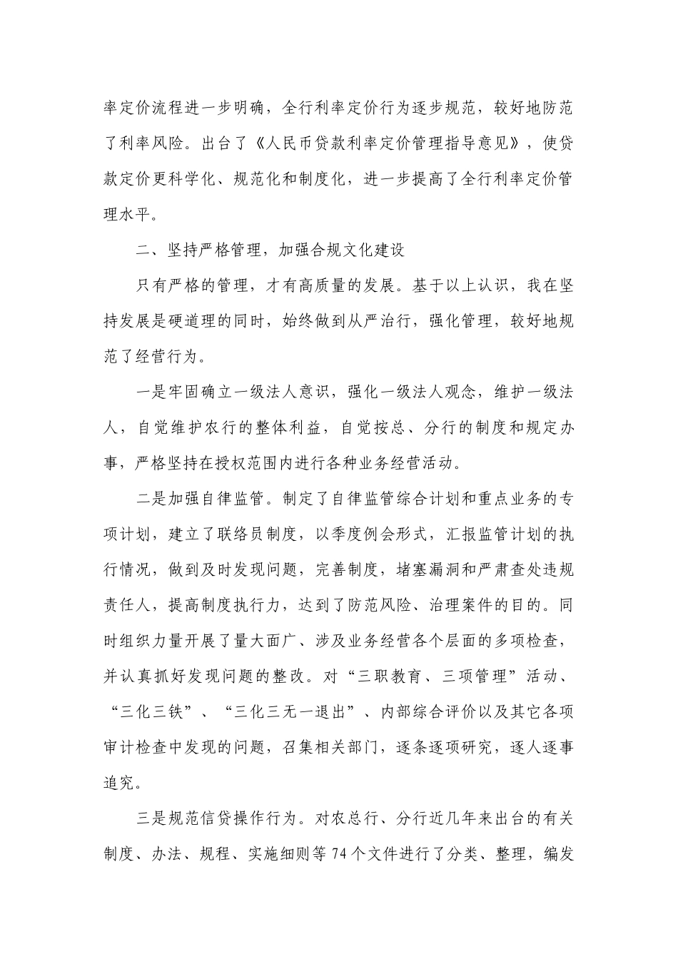 把党建设得更加坚强有力心得体会范文2022-2023年度六篇.docx_第2页
