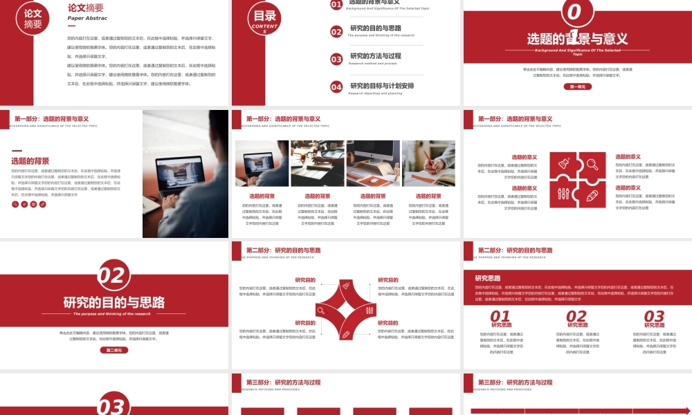 红色简约大学生开题报告毕业论文答辩.pptx