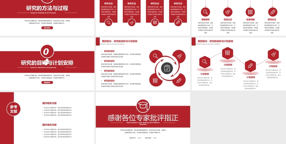红色简约大学生开题报告毕业论文答辩.pptx