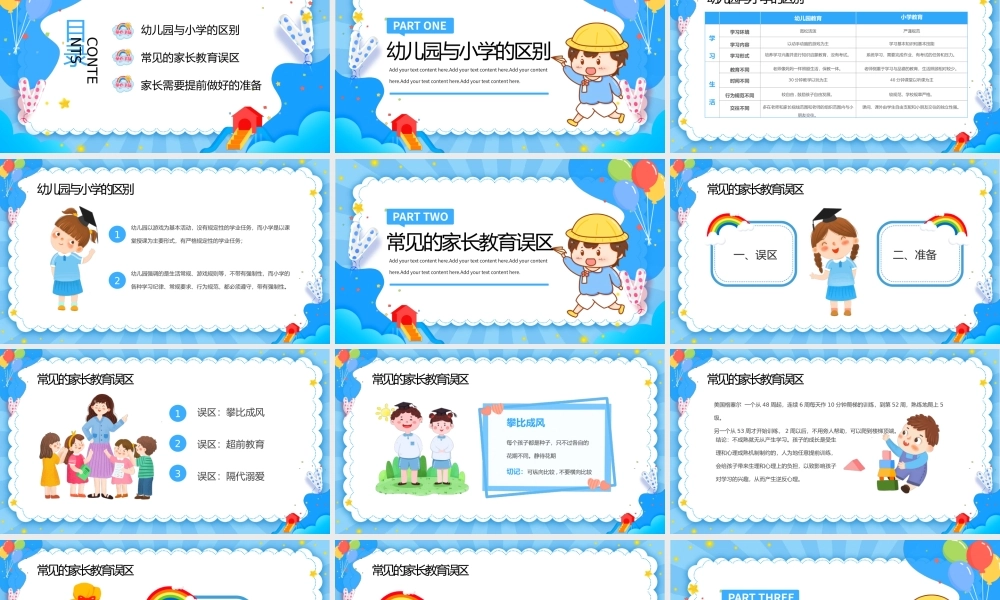 蓝色扁平卡通幼儿园家长会PPT.pptx
