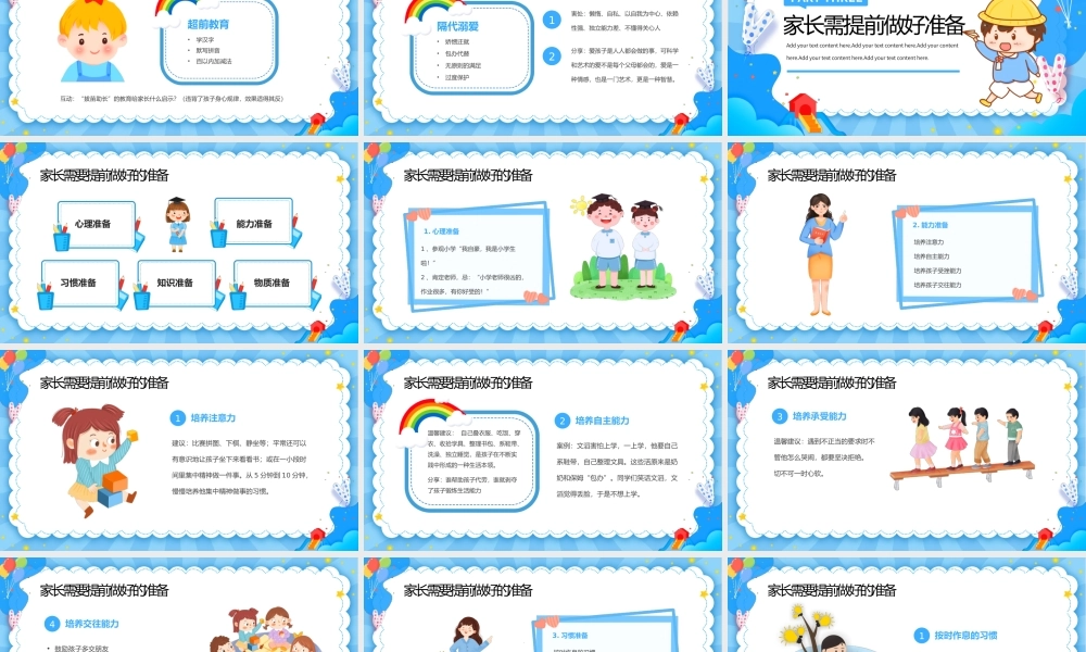 蓝色扁平卡通幼儿园家长会PPT.pptx