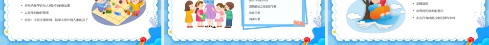 蓝色扁平卡通幼儿园家长会PPT.pptx