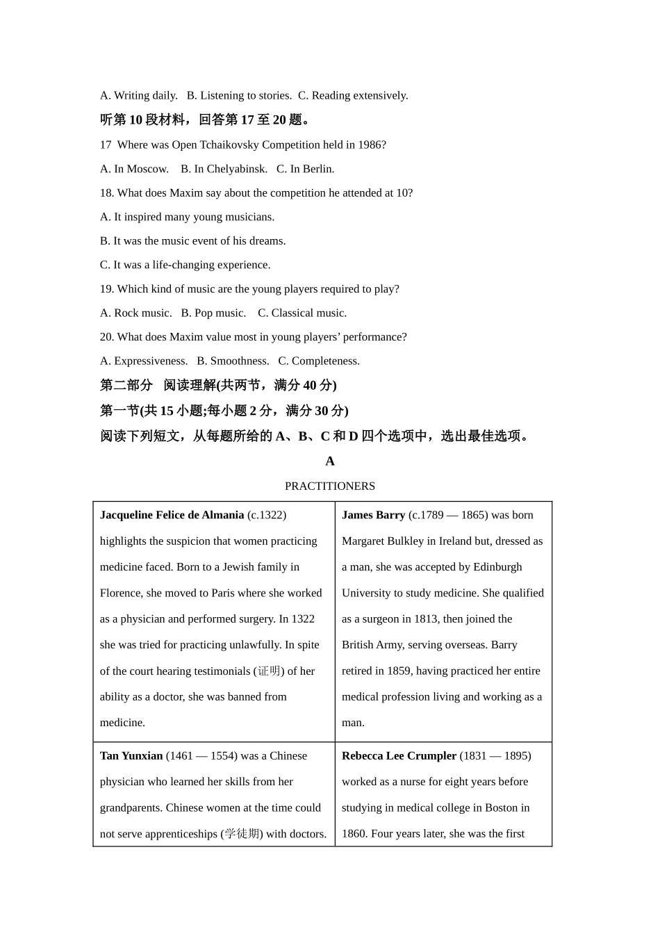 2023年陕西英语高考真题(Word档含答案).docx_第3页