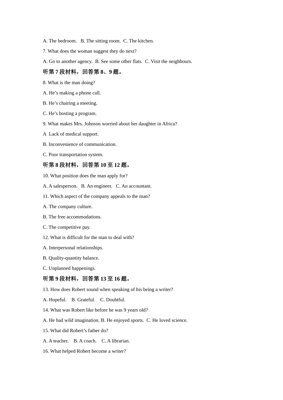 2023年宁夏英语高考真题(Word档含答案).docx_第2页