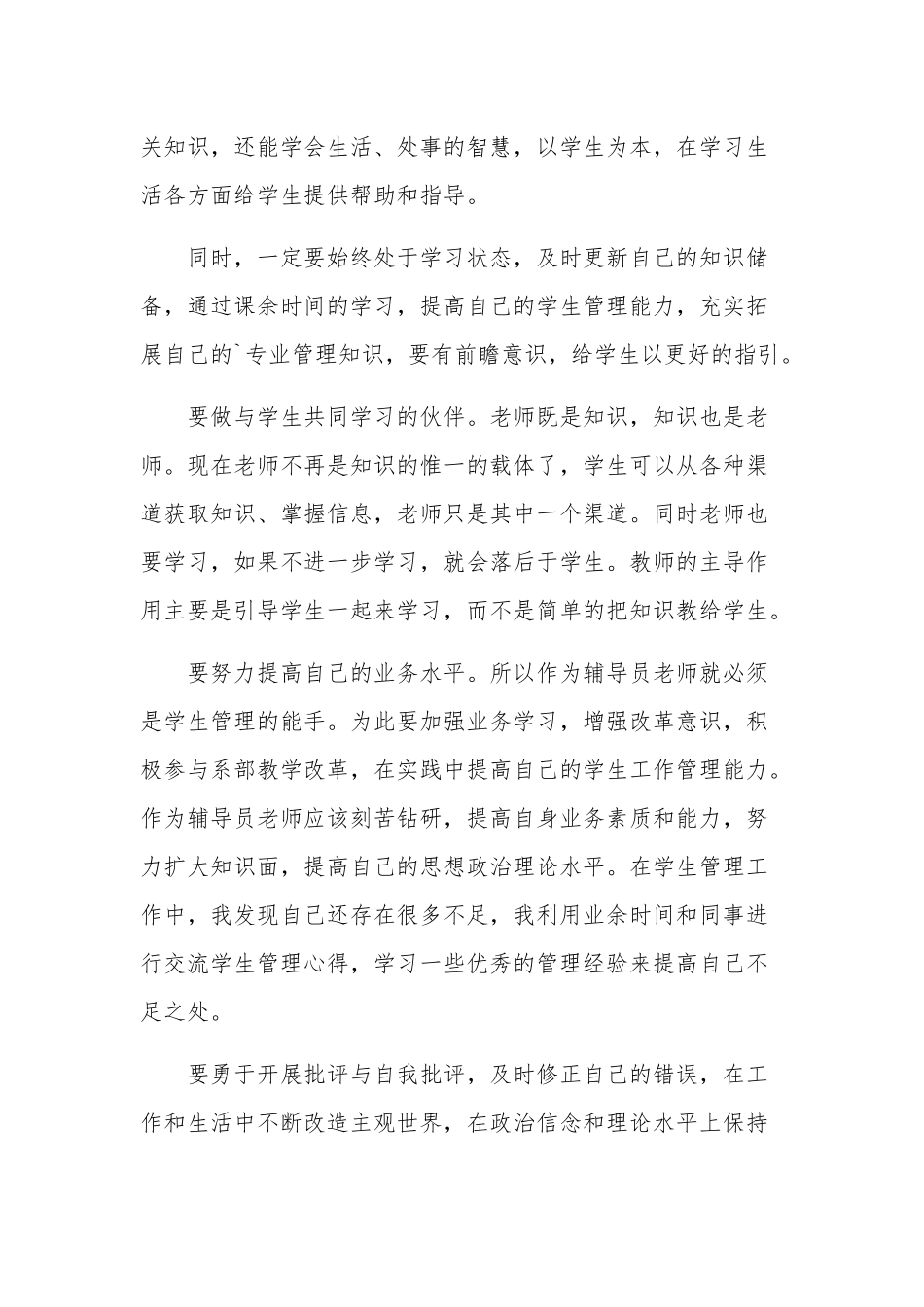 学习2023年全国教育大会精神心得体会三篇范文.docx_第3页