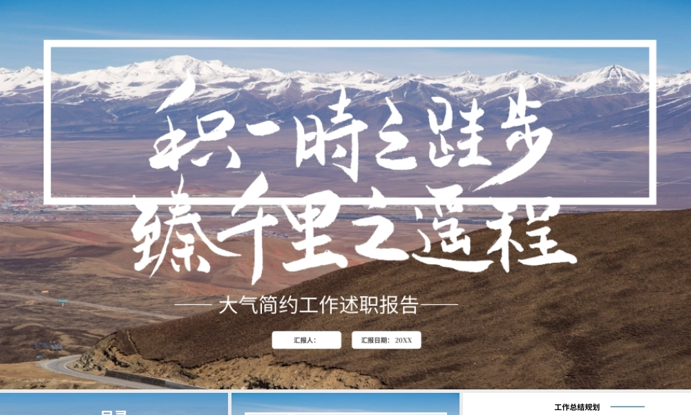 蓝色棕色大气商务工作述职报告PPT模板.pptx