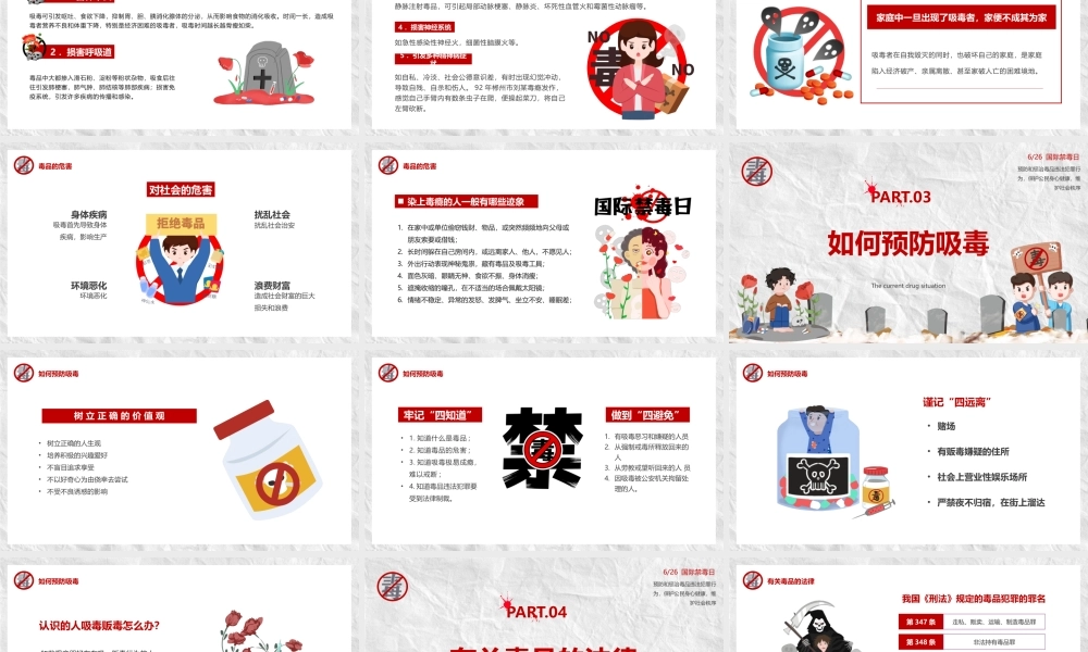 红色卡通风远离毒品拥有绿色人生.pptx