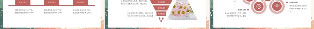 褐色简约文艺花卉实习报告PPT模板.pptx
