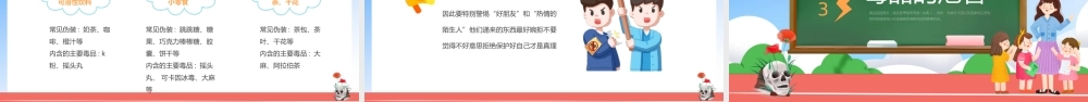 幼儿园禁毒教育课.pptx