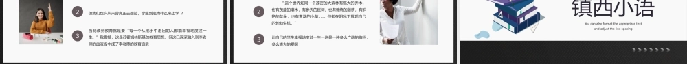 深色简约风做最好的老师.pptx