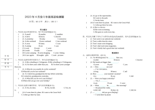 2023年4月份六年级下学期英语检测题.docx