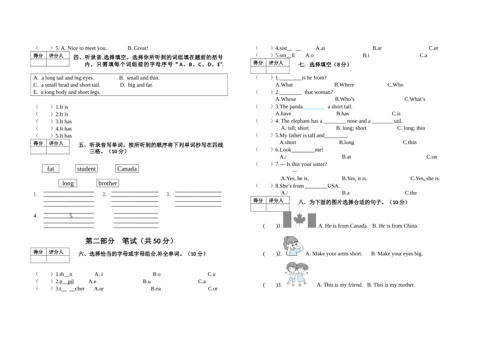 4月份三年级下学期英语检测题.docx_第2页