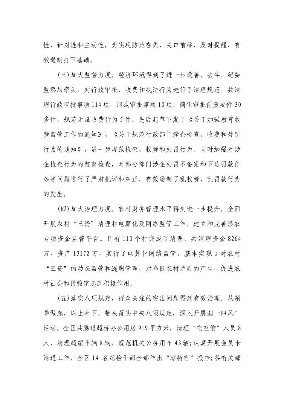 关于2022年主题党课【十五篇】.docx_第3页
