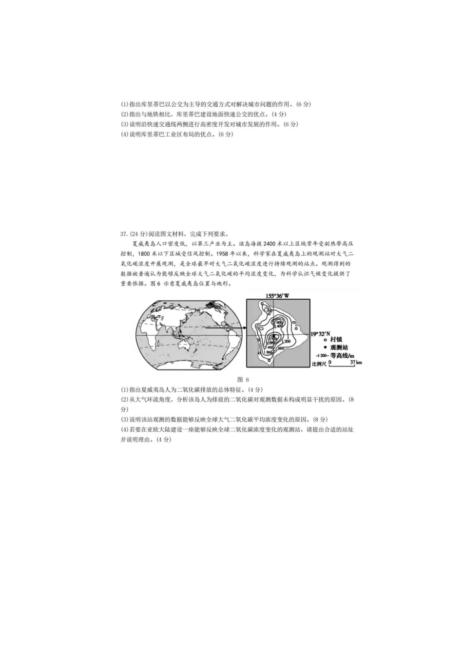 2023年全国乙卷地理试题.docx_第3页