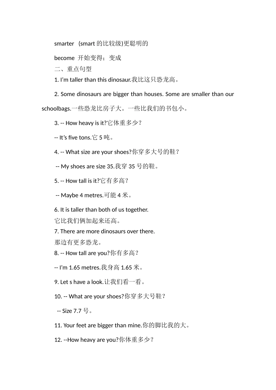 人教版PEP小学英语六年级下册期中复习知识总结.docx_第2页