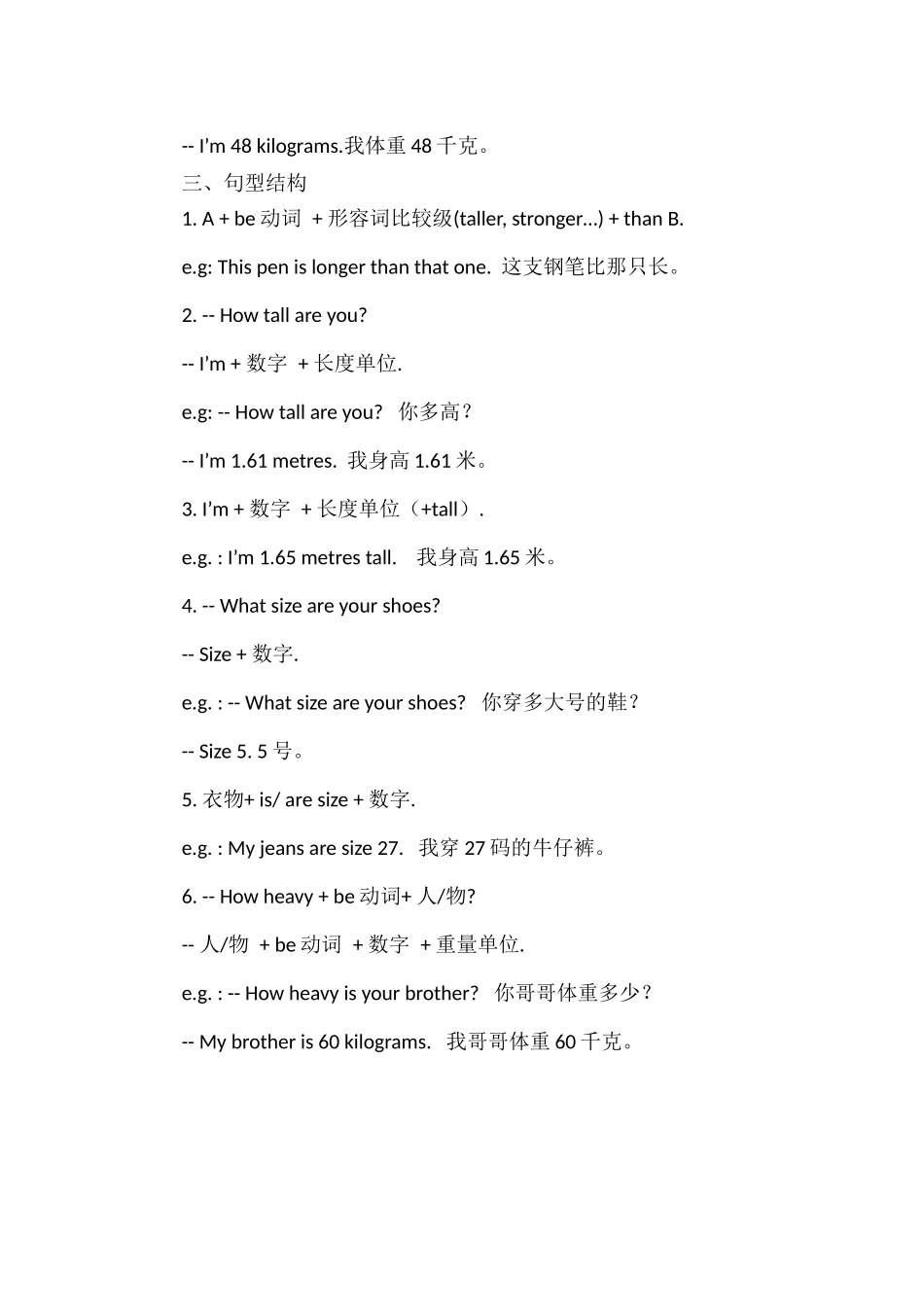 人教版PEP小学英语六年级下册期中复习知识总结.docx_第3页