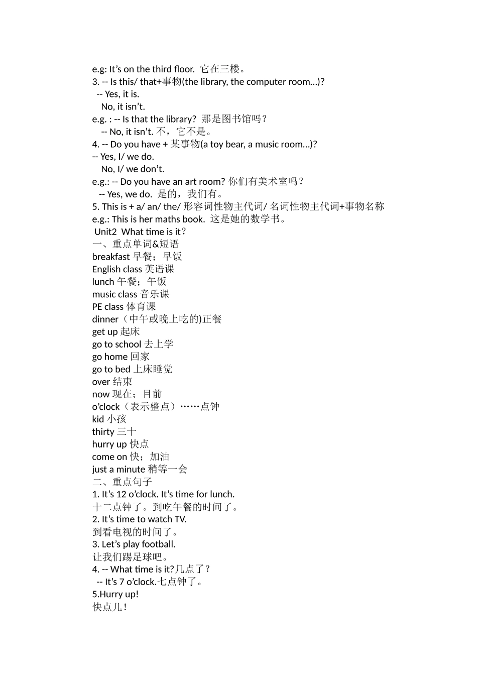 人教版PEP小学英语四年级下册期中复习知识总结.docx_第2页