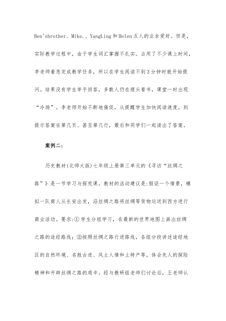 2018年事业单位联考综合应用能力测试D类真题与答案.docx_第3页