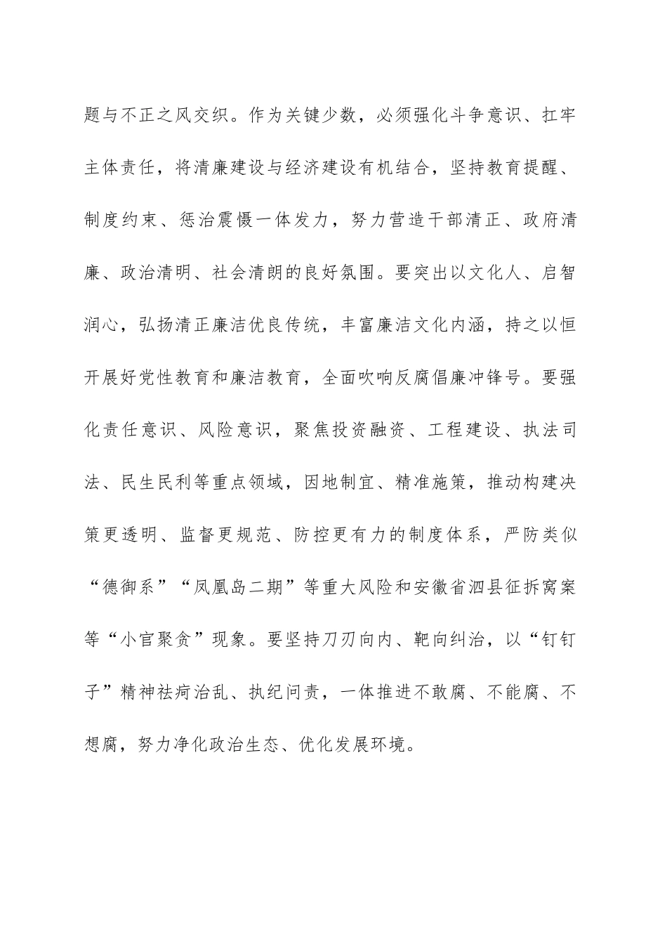 观看电视专题片《永远吹冲锋号》心得体会范文（五篇）.docx_第3页