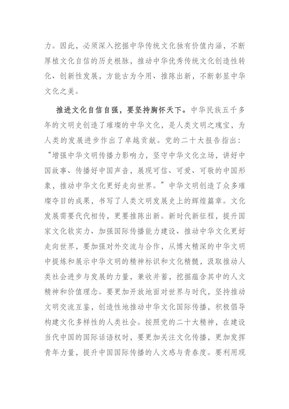 在部务会中心组专题研讨交流会上的研讨发言材料(共二篇).docx_第3页