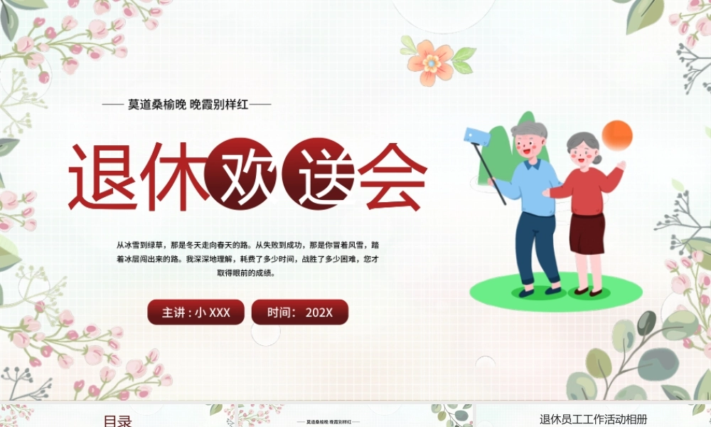 棕色简约学校期末工作总结.pptx