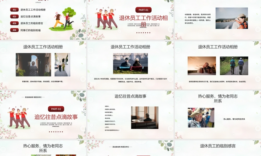 棕色简约学校期末工作总结.pptx