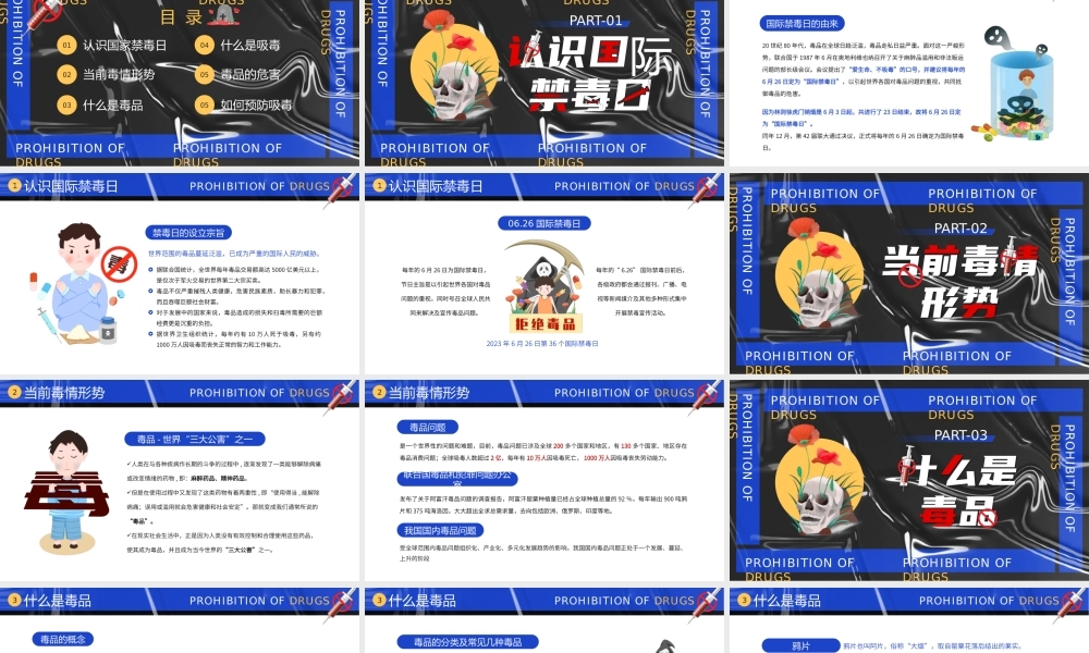 蓝色卡通风国际禁毒日.pptx