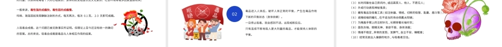 蓝色卡通风国际禁毒日.pptx