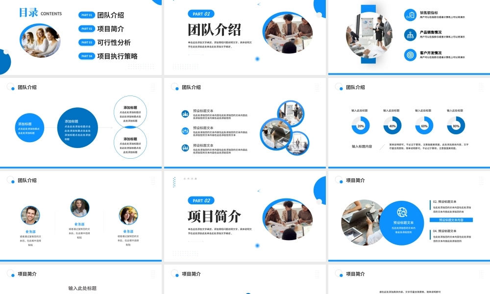 大学生创新创业项目答辩.pptx