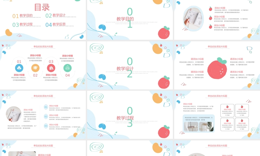 卡通油画涂鸦教育教学通用PPT模版.pptx