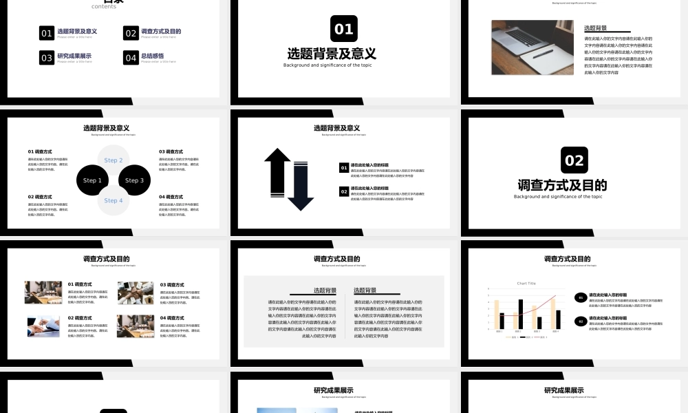 黑白撞色博士生毕业答辩开题报告.pptx