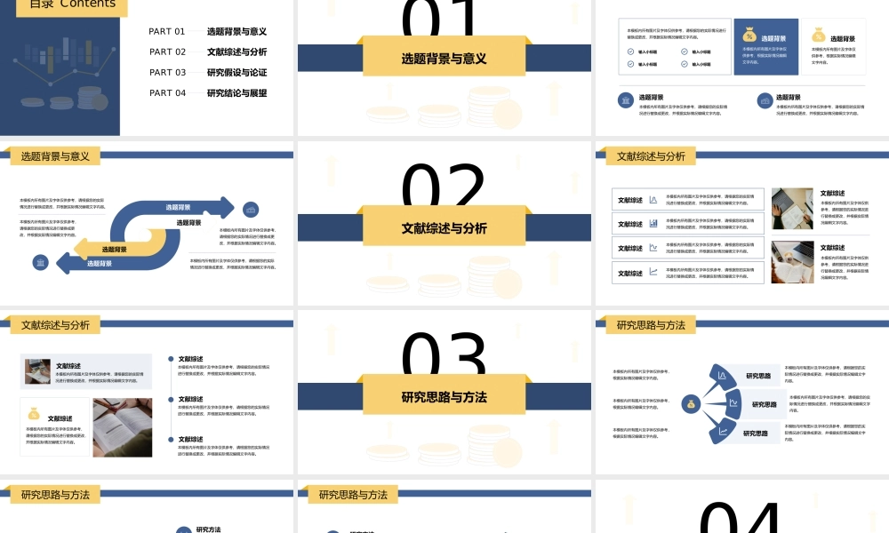 黄蓝撞色经济学相关专业毕业论文答辩选题背景.pptx