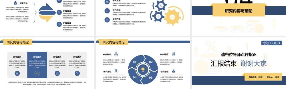 黄蓝撞色经济学相关专业毕业论文答辩选题背景.pptx