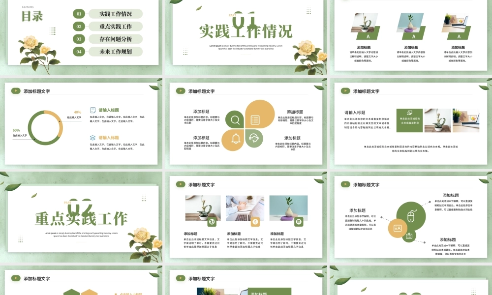 简约实践报告实习.pptx