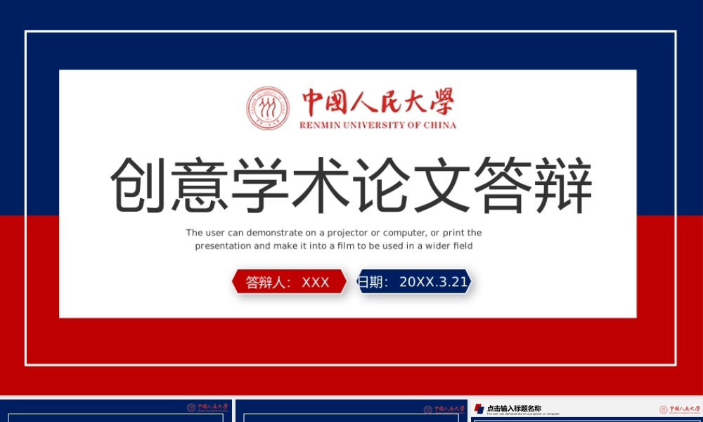 红蓝撞色简约风学术论文答辩技术分析与难点.pptx