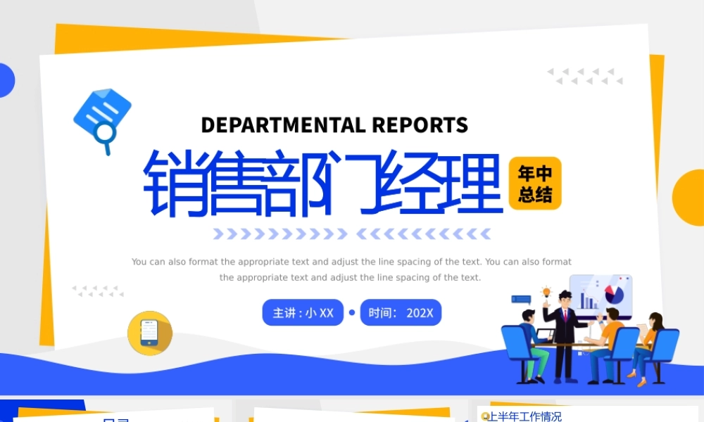 黄蓝插画风销售部门经理年中总结.pptx
