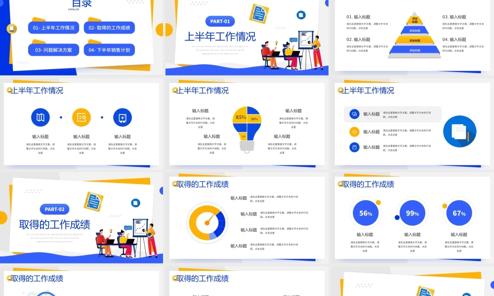 黄蓝插画风销售部门经理年中总结.pptx