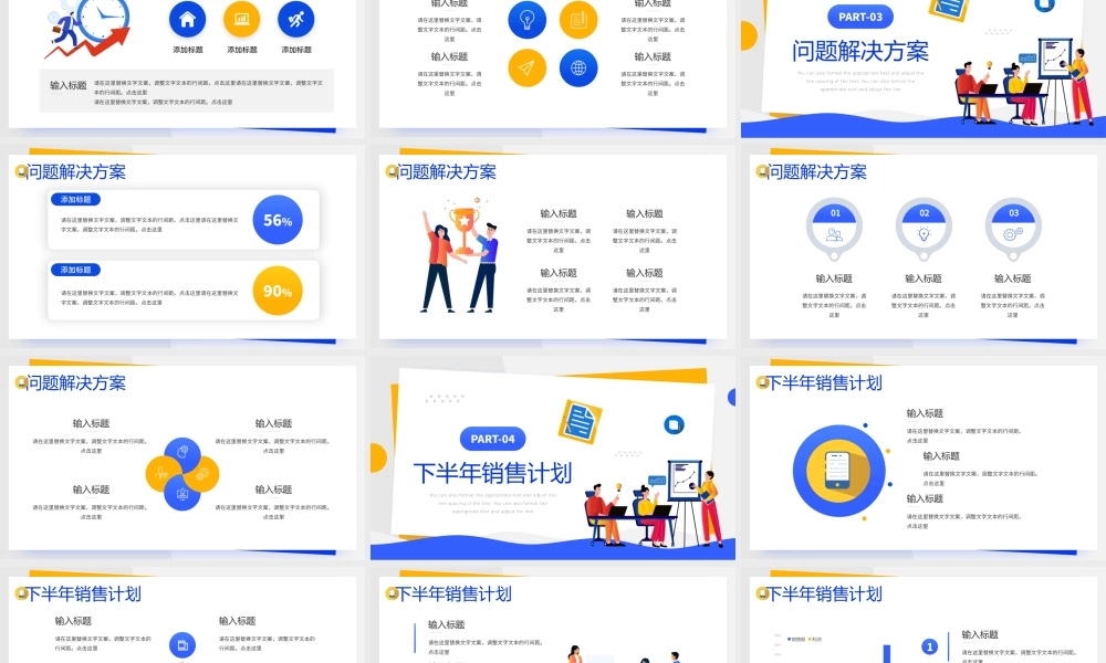 黄蓝插画风销售部门经理年中总结.pptx